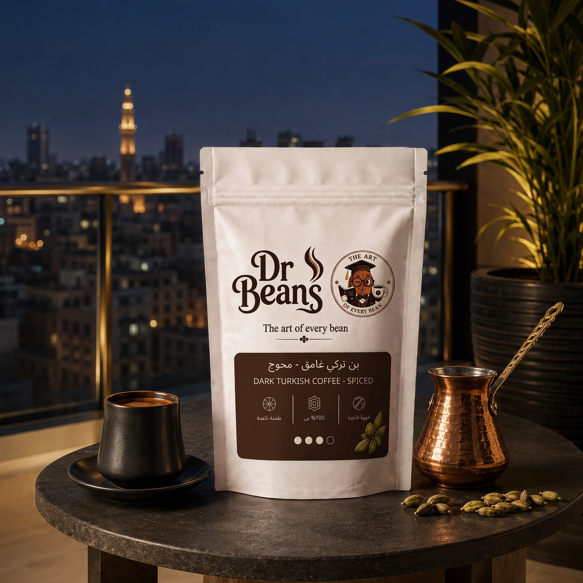 بن تركي غامق - محوج بالحبهان من Dr Beans - صورة إضافية